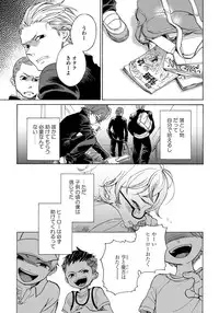 [Arai Yoshimi] Yupiteru Ni Onegai