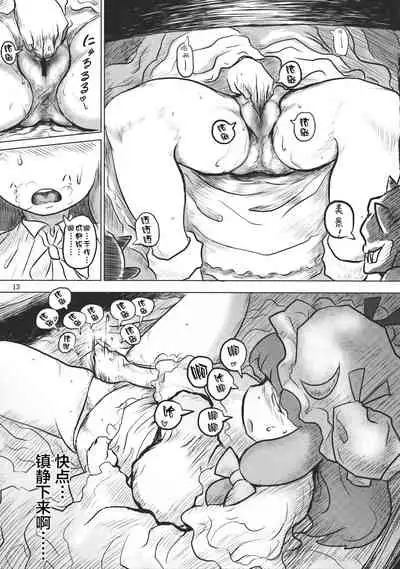 Lacto Girl ga Ochiru Toki