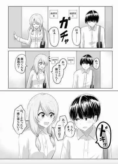 [C Hange (hangesho)] XChange [Digital]