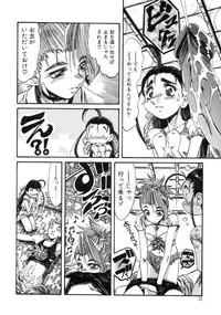 [Ajisu Abeba] Mugamutyuu