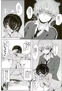 Sengokukun ga Waruindayo...?