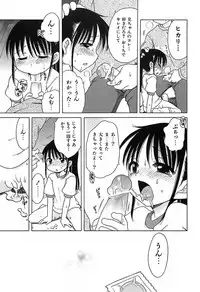 [Inuboshi] Daisuki! Gosyujinsama - Love Master