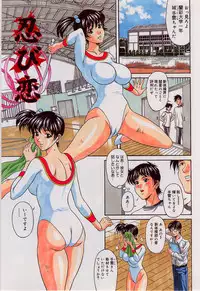 [Amano Hidemi] Yokubou no Hako - The Box of the Desire