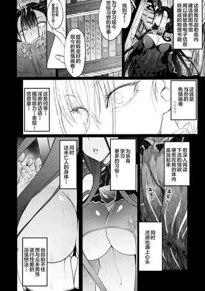 Murasaki Shikibu Nikuyoku Inbiroku