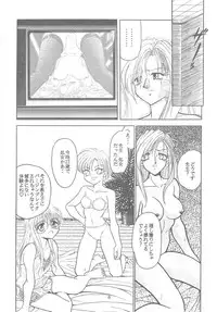 [Global One (MARO)] Sadistic Magazine Vol. 4 (Various)