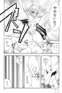 [Anthology] I.D. Comic Vol.5 Rape - Himei