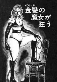 [Sawada Ryuuji] Seijuu Gakuen Injuu Hen [Incomplete]