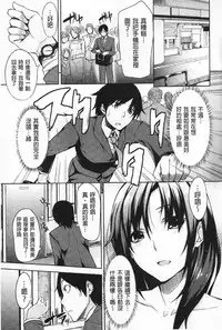 [Yuki Shin] Ecchi Life! [Chinese]