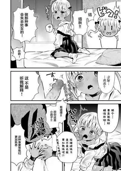 Ball Catch Hokiu-chan!