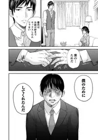 [Shikishiro Konomi] Netoraserare 2 [Digital]