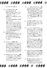 (C62) [Hana x Hana (Satonaka Chora, Akaboshi Rika)] Utaitaimono (Utawarerumono)