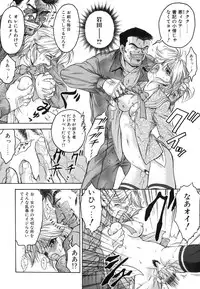 [Nanjou Asuka] Second Diary