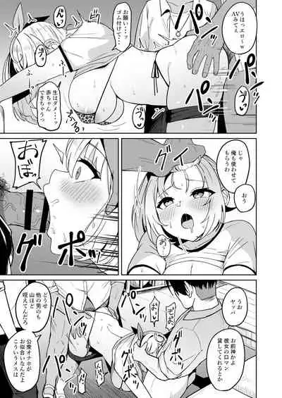 Ura de xx ttete Gomen! w