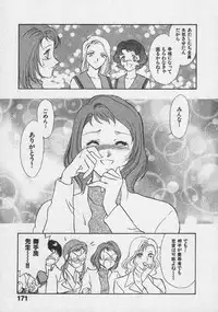 [Fujii Akiko, Akiyama Michio] Doki Doki Memories - Secret Marriage