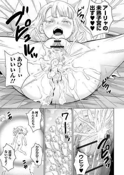 COMIC Orga Vol. 10