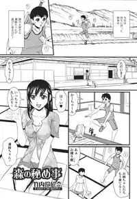 [Anthology] Nozoite wa Ikenai 3 - Do Not Peep! 3