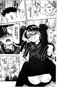 [Hidari Kagetora] Hatsujyo Days [Chinese]