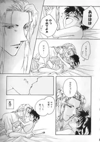 [Anthology] Teddy Boy Vol. 2