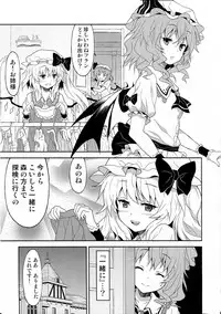 (C82) [Kousoku GuriHari-tei (Rasahan)] Samenai Yumenara (Touhou Project)