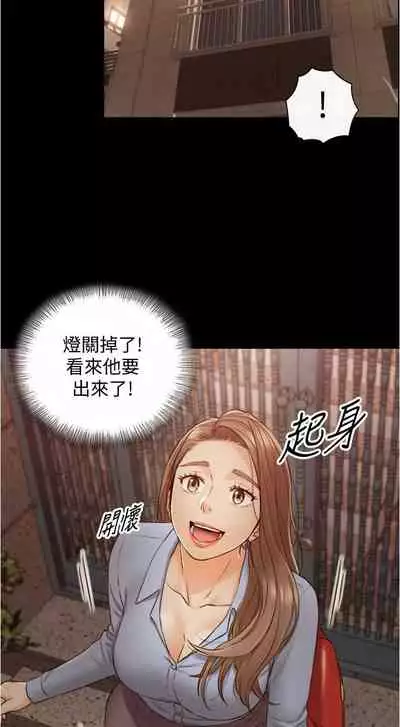 [富貴鼻 & 雲河尹] 正妹小主管 1-108 官方中文（連載中）