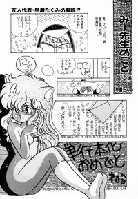 [minami yuuko] nekomimi trap [87-03-10]