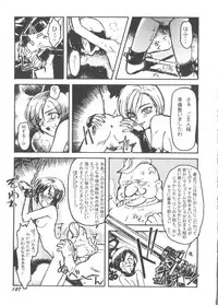 [Anthology] Denei Tamatebako 5 - G-Girls (Various)