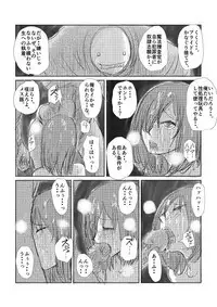 [Nyoro] Jikken-teki eroguro shokei