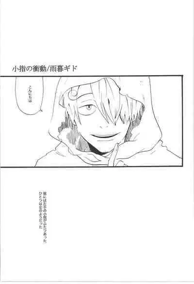 Wandering In The World 3