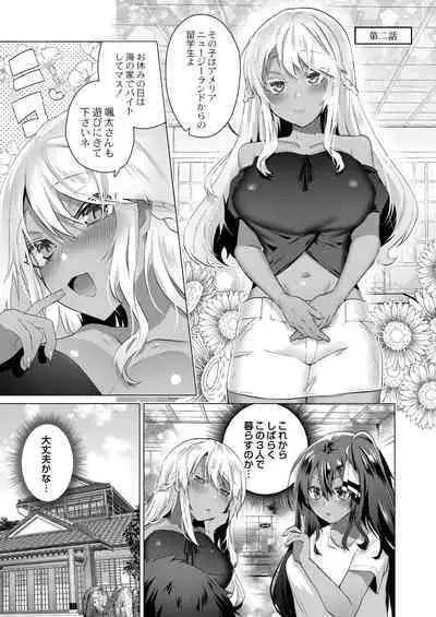 Harem Island of Brown Girl