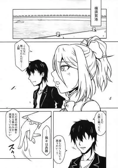 Futari Gurashi no Arpeggio 4