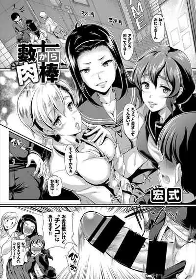 みんなでエッチ～らぶらぶ乱交編～