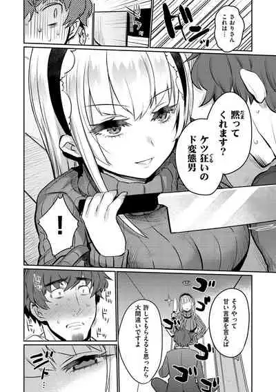 [Misa Wasabi] Oshiri Holic [Digital]