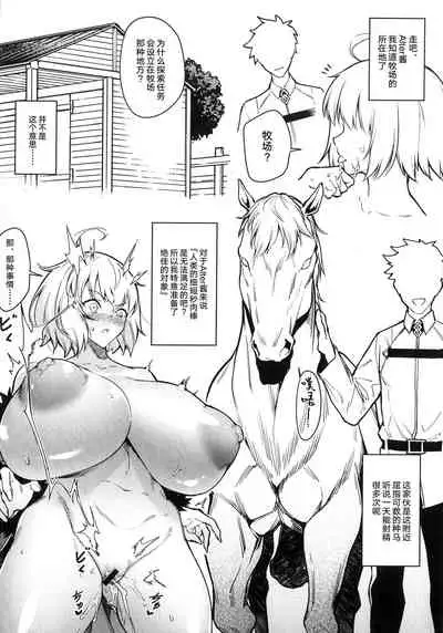 Alter-chan, Saimin Bounyuu Quest Shienchuu