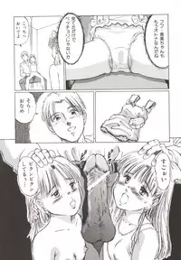 [Manno Rikyuu] Shoujo Gangu