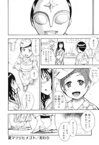 COMIC Masyo 2011-09