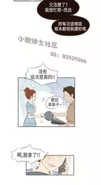 恶女来了请小心 [中国翻訳]