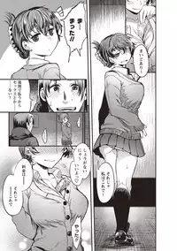 COMIC Masyo 2018-07 [Digital]