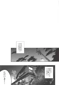 (COMIC1☆11) [Munomerichin (Munomerikun)] Kinpatsupuchi Mama Idol (THE IDOLM@STER CINDERELLA GIRLS)