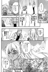 Monthly Vitaman 2015-12