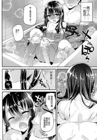 (C91) [Shimajiya (Shimaji)] JS to Hadakanbo de Hitobanjuu Otomarishitara... [Chinese] [CE家族社]