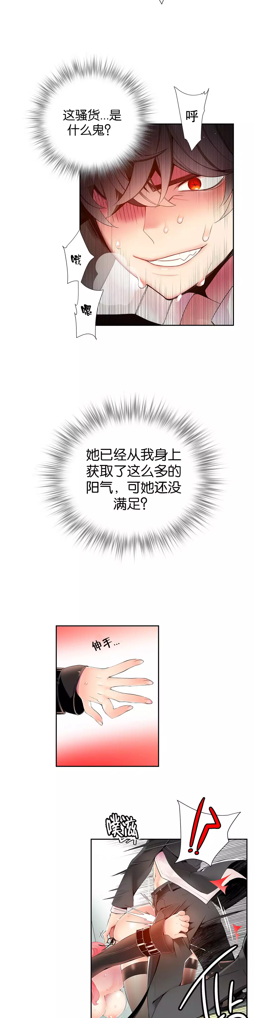 莉莉丝的脐带 Ch.1-24