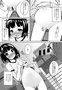 [Shouji Ayumu] Chiccha-na Onaka