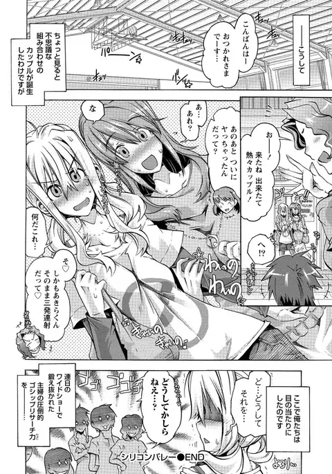 Paikano! Pururun Paimusu Paradise