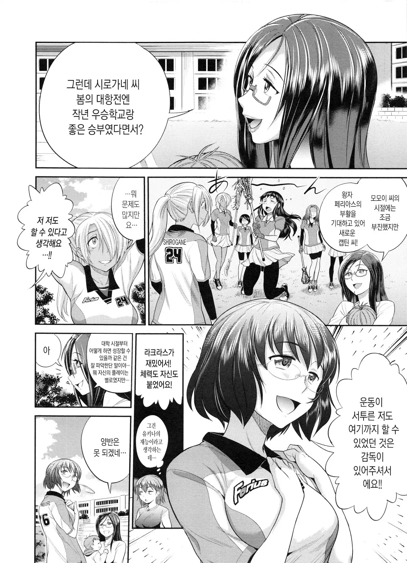 Joshi Luck! 2 Years Later