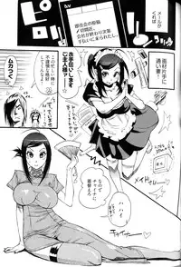 [Kishinosato Satoshi] Joshi no Kokoroe!