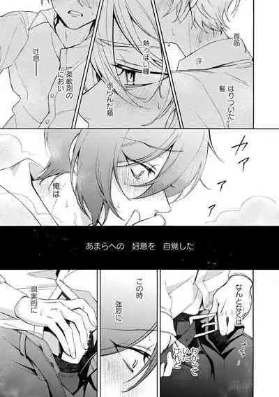 イ尓好（ニイハオ）マンション605 【電子限定特典付き】