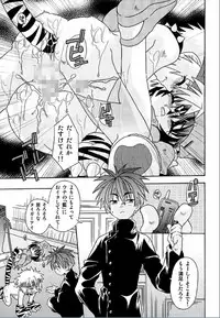 [Uchoten] Spitfire Inbreed