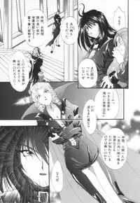 [Kurokawa Mio] Saint Enamel Jogakuin