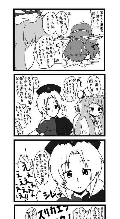 東方皮想天則
