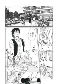 [Keno Yantarou] Ikenai Ko to Shite